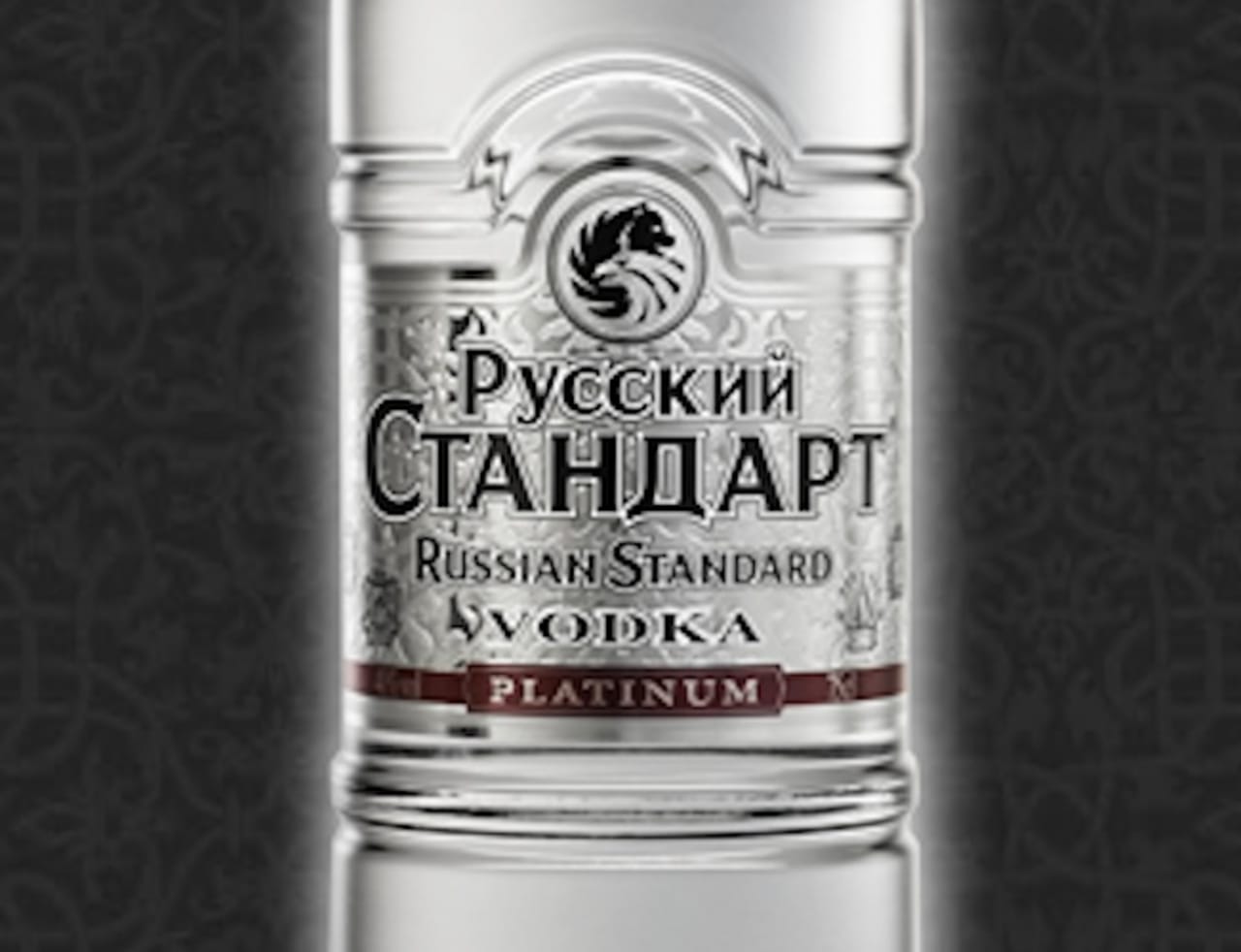 Русский стандарт фото. Русский стандарт платинум. Водка русский стандарт платинум. Русский стандарт платина. Русский стандарт этикетка.