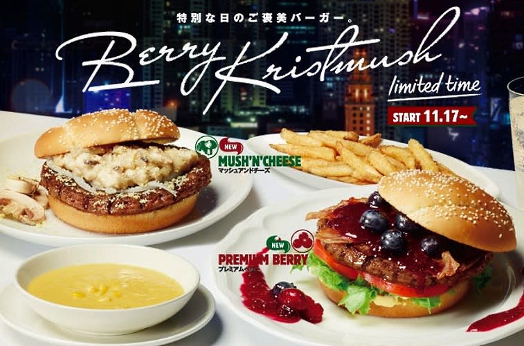 Burger King Japan Is Launching A Mush N Cheese Burger For The Holidays First We Feast